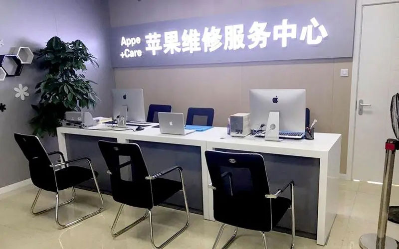 海宁北京苹果维修服务网点